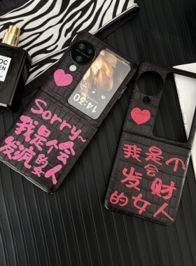 创意个性文字发疯的女人适用OPPO Find N3 Flip折叠屏手机壳黑色皮革面高端女款findn3flip全包硬壳防摔套