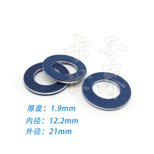 丰田凯美瑞卡罗拉花冠汉兰达RAV-4雅力士 油底壳放油螺丝油封垫片