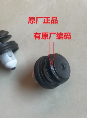 原厂带编码的宝马新3系新5系530G38528li530li540liE530i门板卡扣