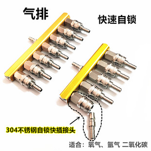 鱼池氧气快接头分仓气排快速自锁不锈钢快插接头氧气管分气插头