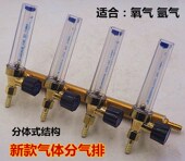 新款 分体结构流量计5氩气分流阀鱼箱氧气分仓气排分接头4开关调压