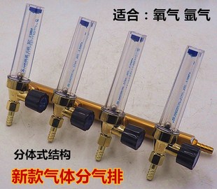 分体结构流量计5氩气分流阀鱼箱氧气分仓气排分接头4开关调压 新款