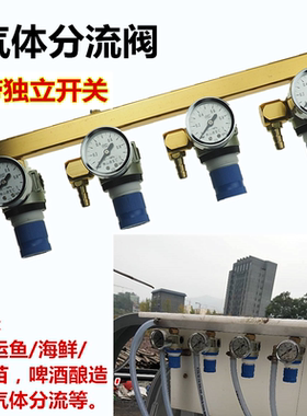 鱼车鱼箱海鲜氧气分流接头调压表