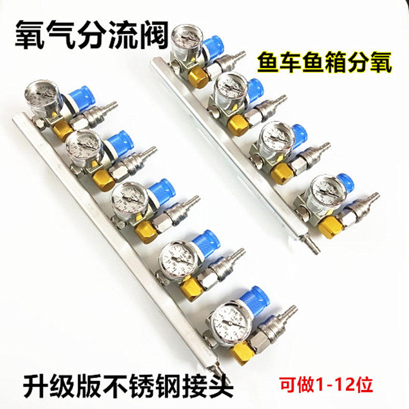 鱼车箱池分仓氧气管分接头不锈钢自锁快插头调压阀气体分流减压表