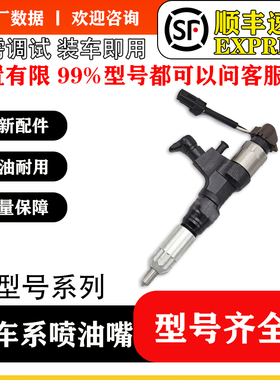 095000-5341柴油共轨喷油器 适用于五十铃4HK1 6HK1 8-97602485-1