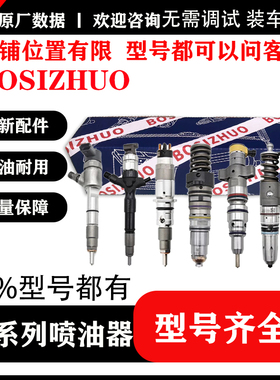 0445110248喷油器总成适用于IVECO Daily504088823