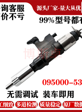 095000-5362喷油嘴总成8-97602803-1全新优质货源质量稳定耐用