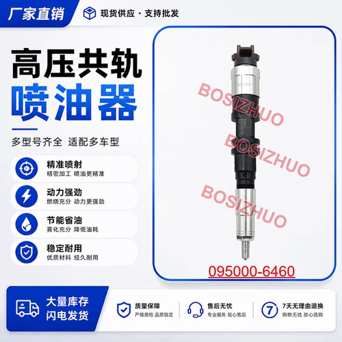 095000-6460喷油器总成RE529150喷油器总成货源稳定耐用