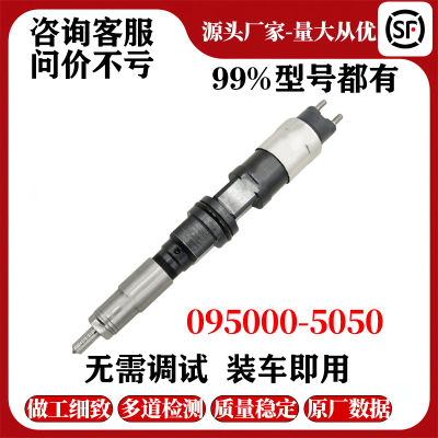 095000-5050喷油器总成RE516540喷油器RE519730John Deere