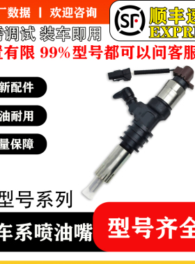 095000-9720喷油器总成ME307488 适用于三菱发动机优质货源稳定