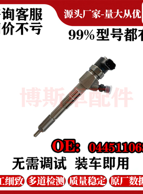 0445110682喷油器总成适配菲亚特柴油车全新品质质量三包现货供应