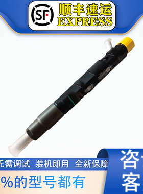 28621664喷油器适用于庆铃4KH1发动机1112010-TP10R