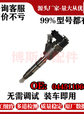 0445110661共轨喷油器 32R61-00020适用于三菱重工D06FRC