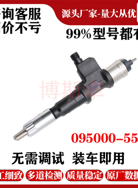 8-97603415-0喷油器总成095000-5510适用于立ZX400-7/五十铃6WG1