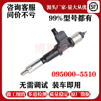 8-97603415-0喷油器总成095000-5510适用于立ZX400-7/五十铃6WG1