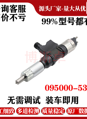 095000-5360喷油器总成8-97602803-0 适用于五十铃发动机优质货源