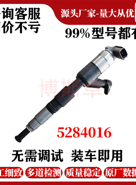 5284016喷油器总成东风天锦180康明斯ISBE5.9电喷发动机喷油器