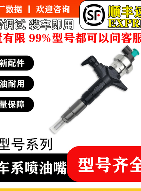 095000-9940喷油器总成8-98246130-0全新优质货源稳定耐用