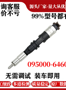 095000-6460喷油器总成RE529150喷油器总成货源稳定耐用