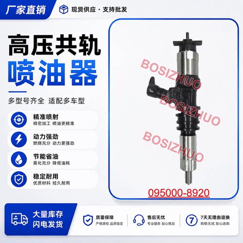 095000-8920喷油嘴总成ME306398 喷油器工厂直供