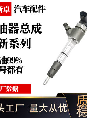 0445110365喷油器适用福迪  雄狮F22柴油2.8T   4B28V16