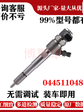 0445110484喷油器总成适用大通V80国四发动机全新品
