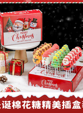 圣诞糖果棉花糖软糖棒棒糖盒装网红平安夜夜装饰品烘焙专用棉花糖
