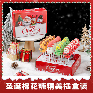 圣诞糖果棉花糖软糖棒棒糖盒装 饰品烘焙专用棉花糖 网红平安夜夜装