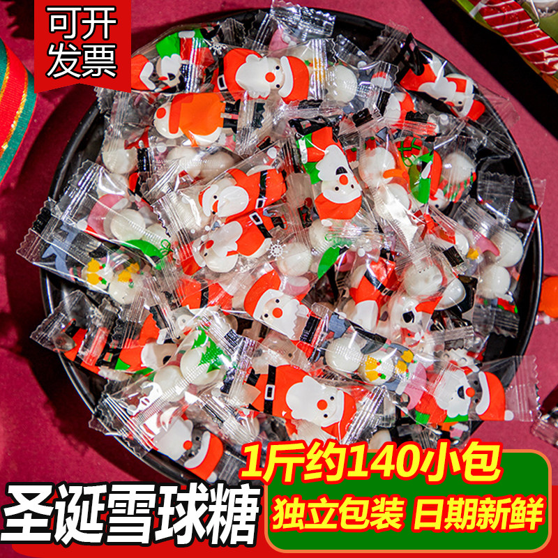 圣诞节糖果袋装网红散装白桃味雪球糖创意儿童小零食万圣发批礼物