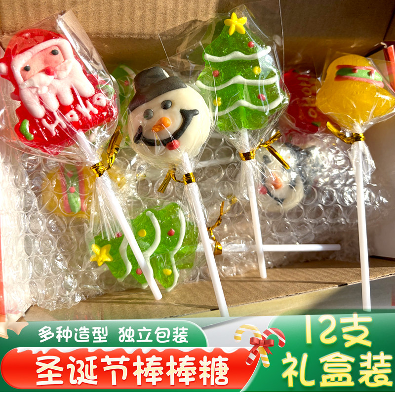 圣诞节糖果盒装平安夜卡通可爱圣诞棒棒糖创意圣诞礼物硬糖小零食