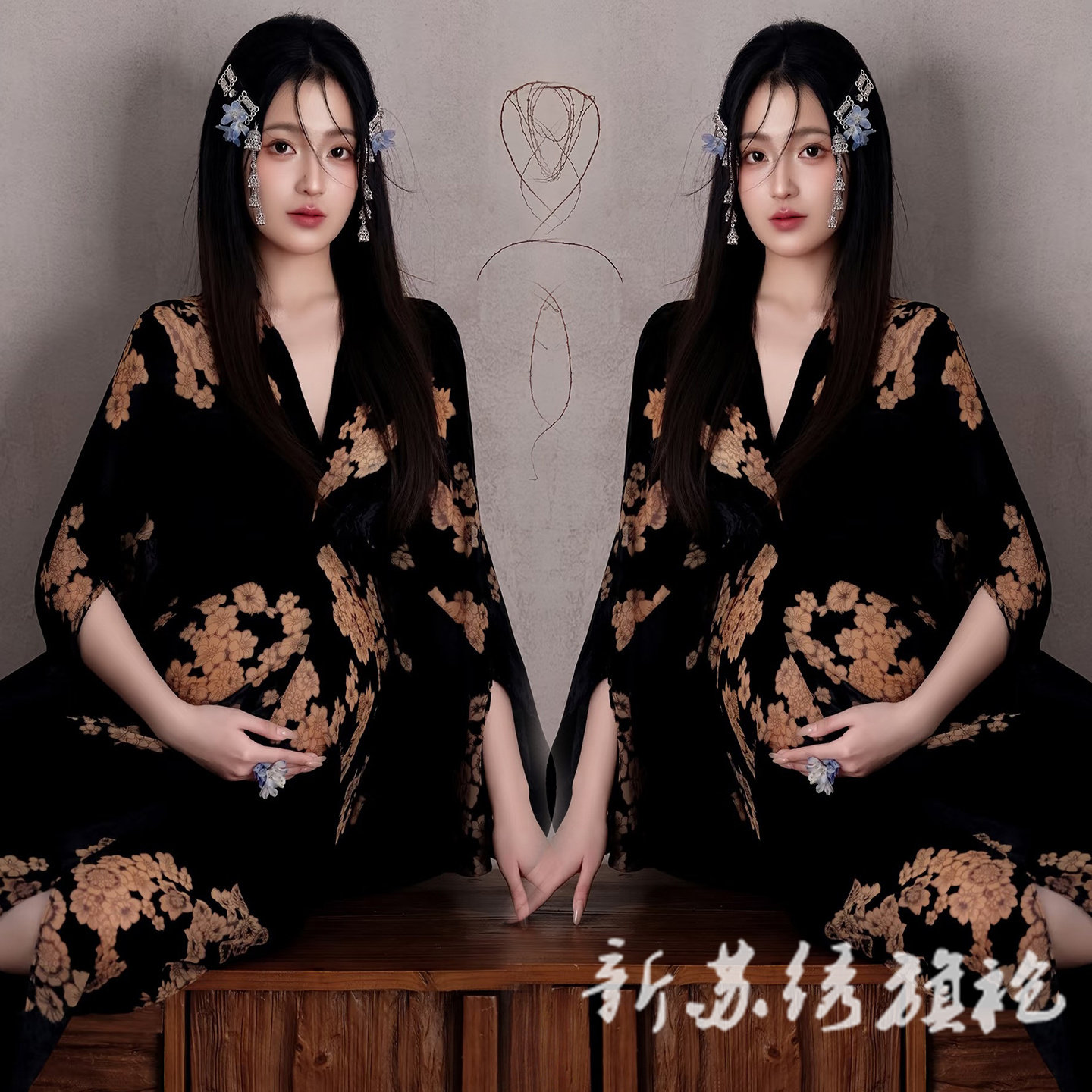 依媚坊新中式黑色孕妇影楼连衣裙