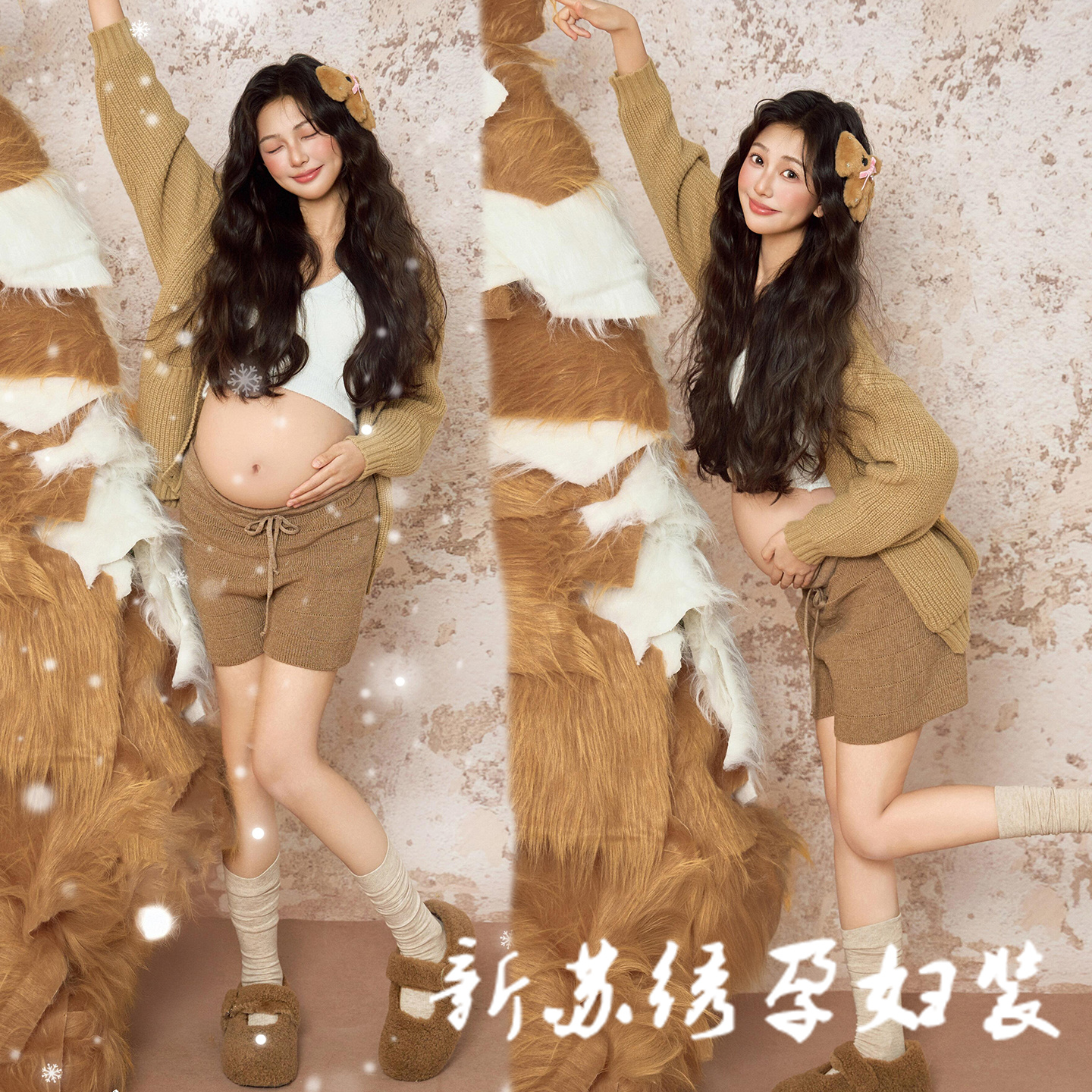 马年主题写真韩系毛衣摄影拍照服
