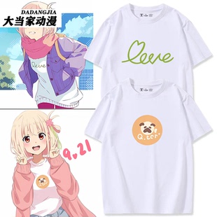 莉可丽丝Lycoris Recoil动漫周边千束泷奈同款cos短袖T恤男女衣服