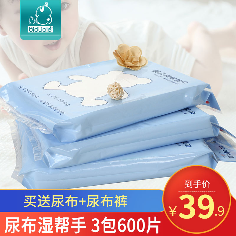 比多乐婴儿一次性隔尿垫巾新生儿隔尿纸巾隔屎母婴用品
