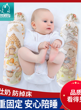 BDL/比多乐婴儿抱枕长条可拆洗纯棉儿童枕头宝宝侧睡靠背防掉神器