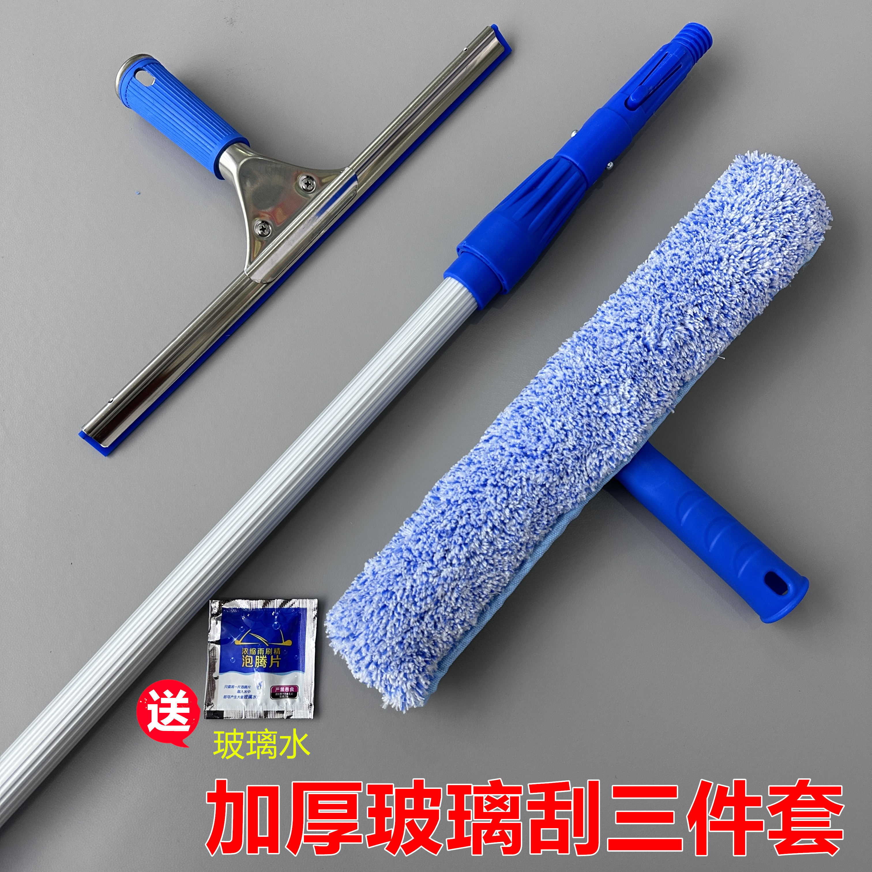 保洁工具玻璃刷擦窗器擦玻璃器加长伸缩杆刮刀刮水器玻璃刮清洁器