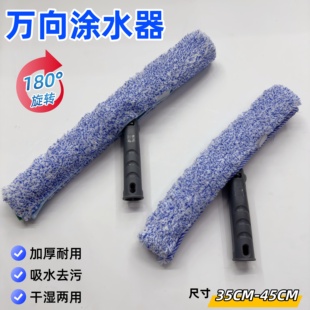 万向涂水器满天星加厚万向毛头架毛头罩玻璃保洁旋转工具可配伸缩