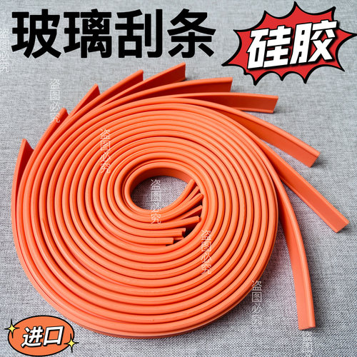 玻璃刮硅胶条可替换刮条擦窗神器家用窗户清洁保洁105CM耐磨皮条