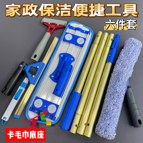保洁家政物业专用专业40㎝便携杆放包铝合板尘推万向纯铜玻璃刮