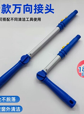 万向玻璃刮水器玻璃擦窗器擦可调节角度伸缩杆刮刀加长万向接头