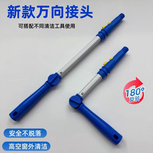万向转接头玻璃刮转换器