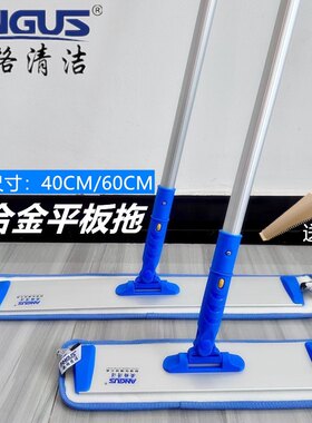 安格加厚铝板超纤拖布