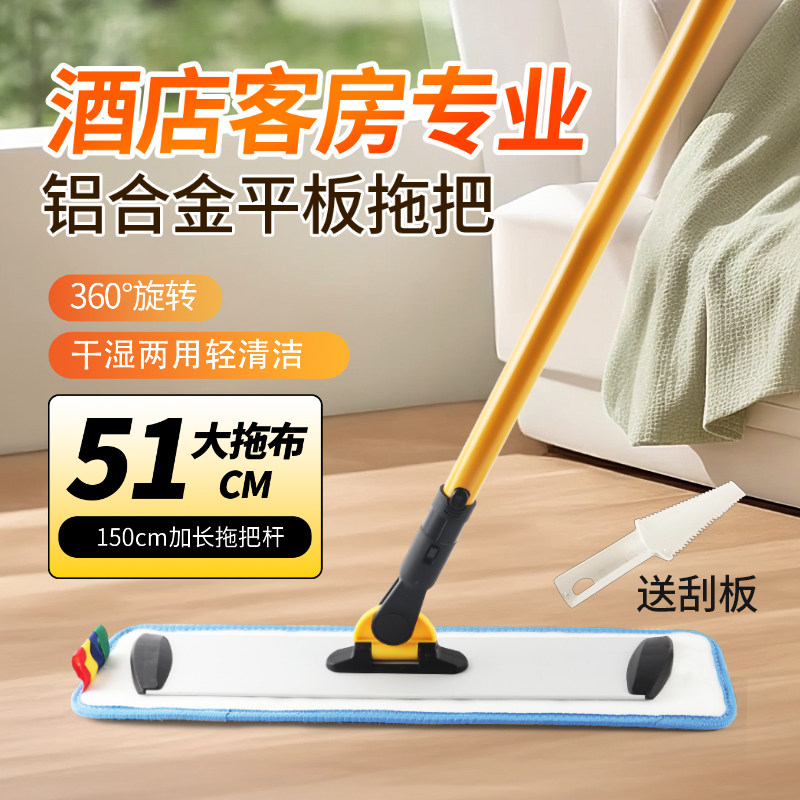 乐柏美拖把同款铝合金平板拖把酒店保洁专用粘贴式商用18英寸Q410