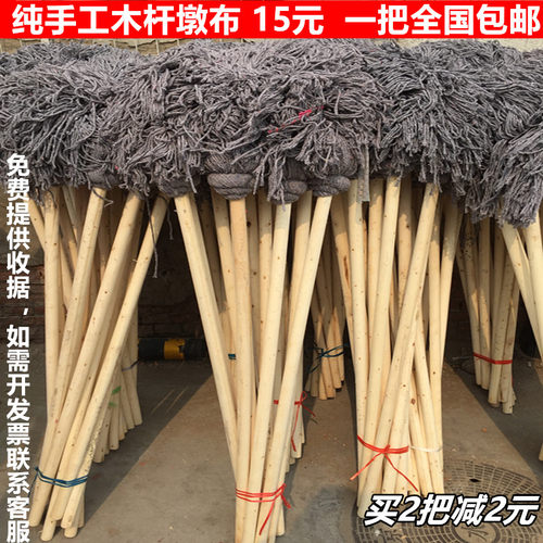 木杆墩布棉线吸水拖把老式拖布