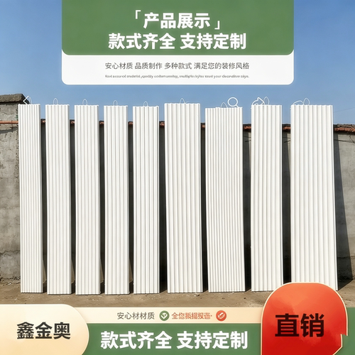 石膏波浪鑫金奥石膏肌理板