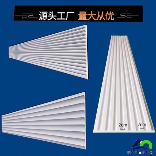 石膏波浪鑫金奥石膏肌理板