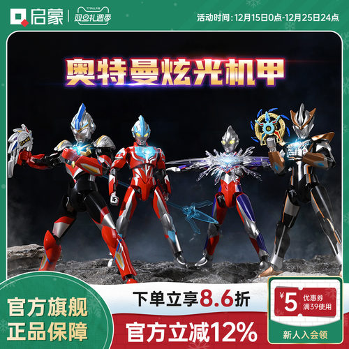 启蒙积木奥特曼奇妙玩具