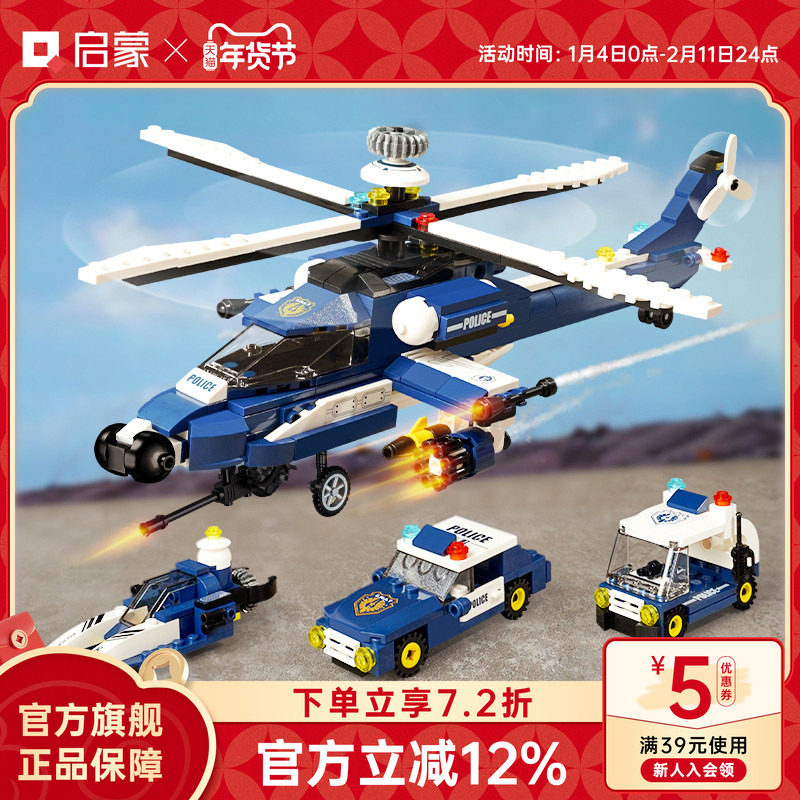 启蒙积木益智玩具多合一变形机甲拼装战车飞机6-14岁男孩送礼1801,玩具/童车/益智/积木/模型,普通塑料积木,淘宝优惠券,粉丝福利购,淘宝优惠卷