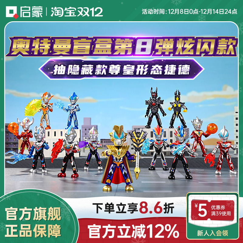 启蒙积木奥特曼积木人