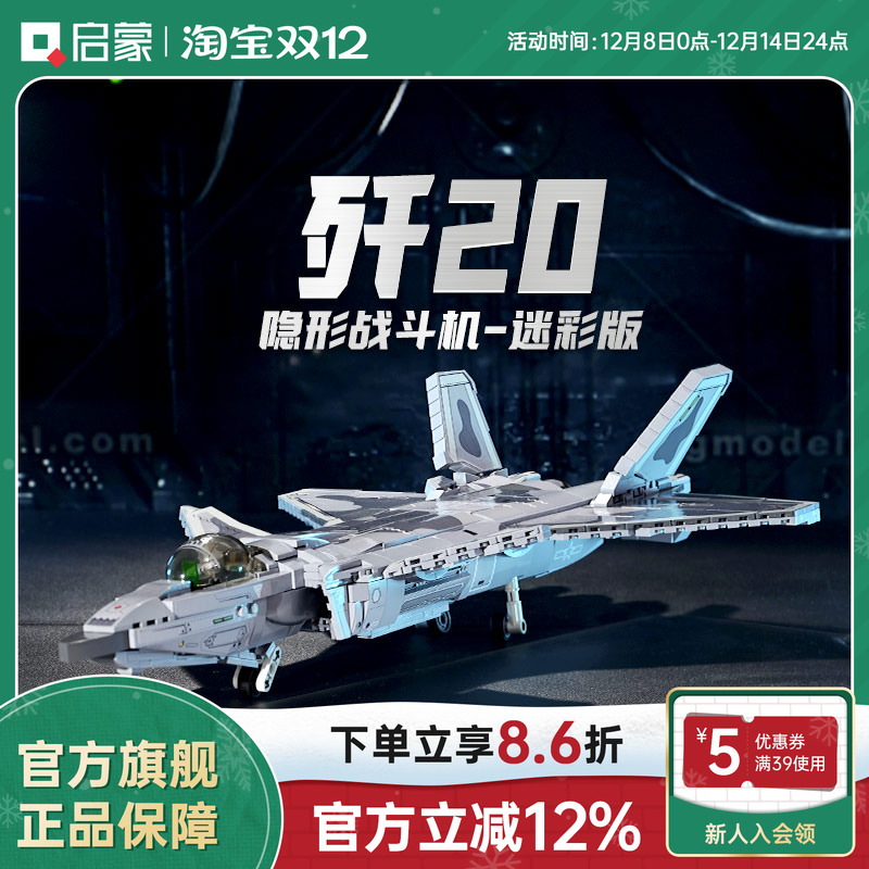 启蒙积木军事拼装益智